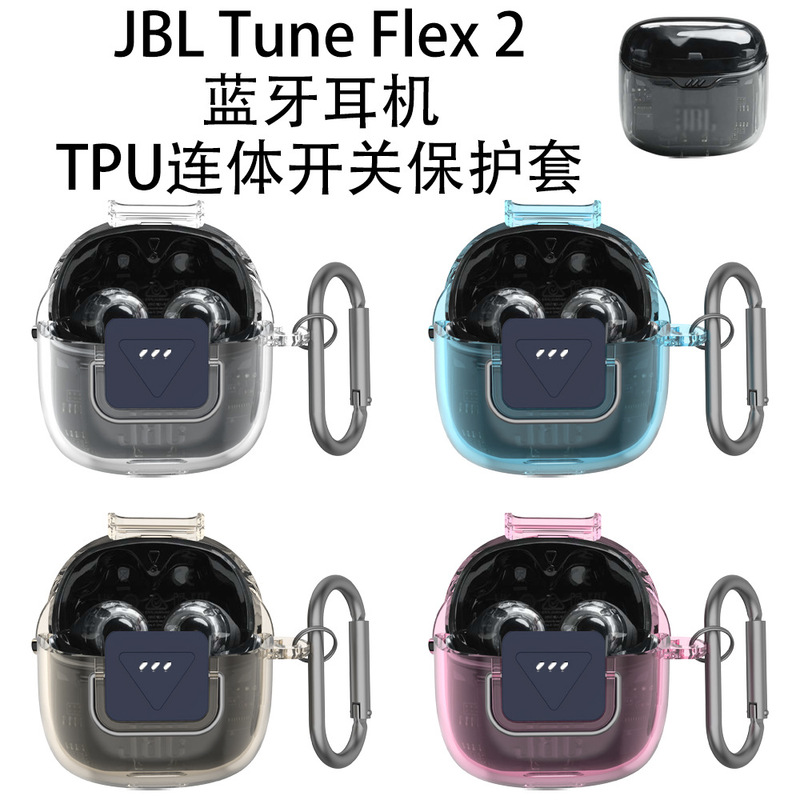 Suitable for Jbl Tune Flex 2 Bluetooth Headset Tpu One-Piece Switch Protective Cover Anti-Fall Storage Simple Pure Color