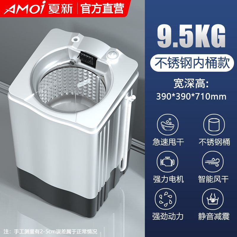 아모이 9.5kg 탈수기 [오프화이트 - 스테인리스통]