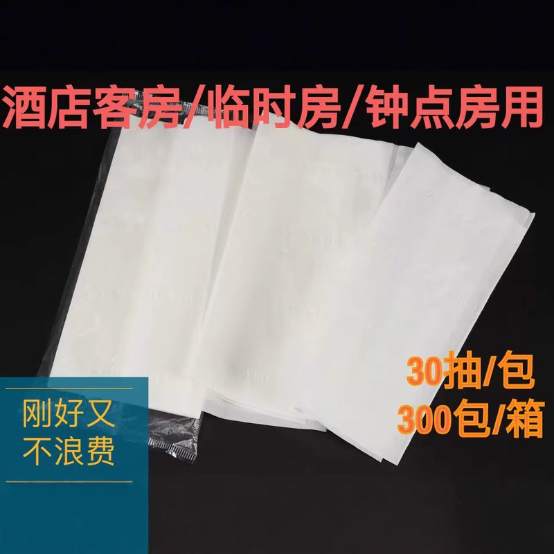 Hotel Tissue Paper Guest Room with 30 Pieces Transparent Package Long Tissue Paper Foot Bath Hotel Temporary Room Tissue Paper Facial Tissue