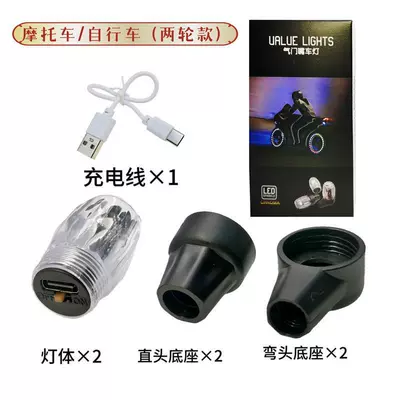 Car valve cap colorful light tire burst light atmosphere light rechargeable motorcycle LED light sensor light (Other lights) - pack-of-2-colorful-multi-mode-cycles-universal-for-cars-motorcycles-electric-bicycles-and-trucks