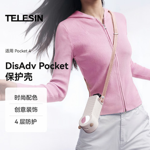 TELESIN̩Ѹ��Pocket3/4���o���ڴ����COsmoPocket4���o��б��