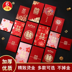 [万元红包结婚批发创意婚礼婚庆用品千元大中小回礼改口喜字利是封]