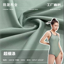 超细涤莱卡布料 200g涤氨弹力莱卡布 速干骑行服泳衣布料