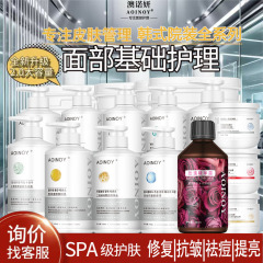美容院专供护肤品套装正品修复抗皱祛痘提亮清洁高端基础护理院装