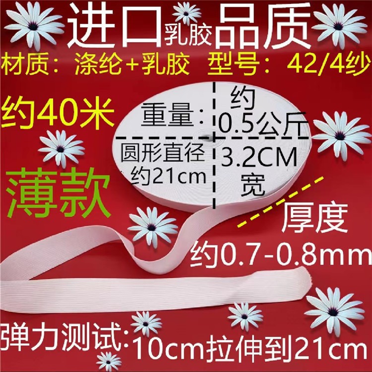 424 거즈 얇은 흰색 3.2cm 약 40 미터
