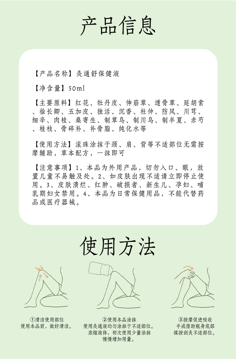 Self-Heating Roller Ball Massage Liquid for Muscle and Joint Comfort 50ml Topical Herbal Body Application details