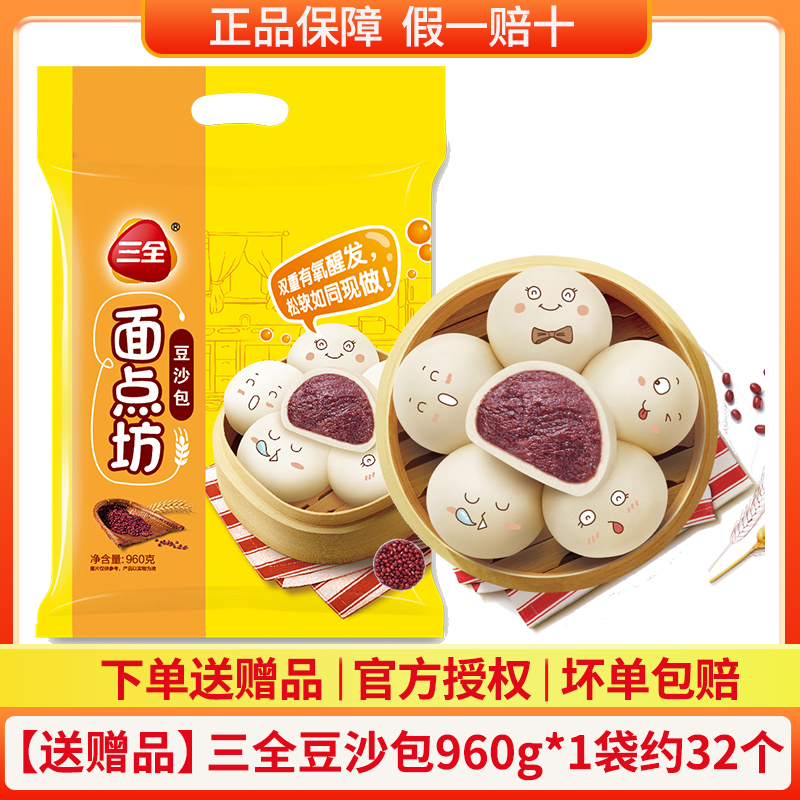 산취안 된장빵 960g*1봉 약 32개입