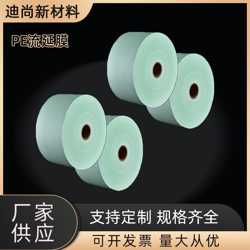 Impresión de película rizable PE, película rizable, toallas sanitarias, película envuelta, película de fondo, cojín de inodoro, película de fondo, película de toalla sanitaria