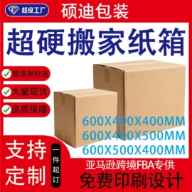 纸箱;纸盒;拉伸缠绕膜