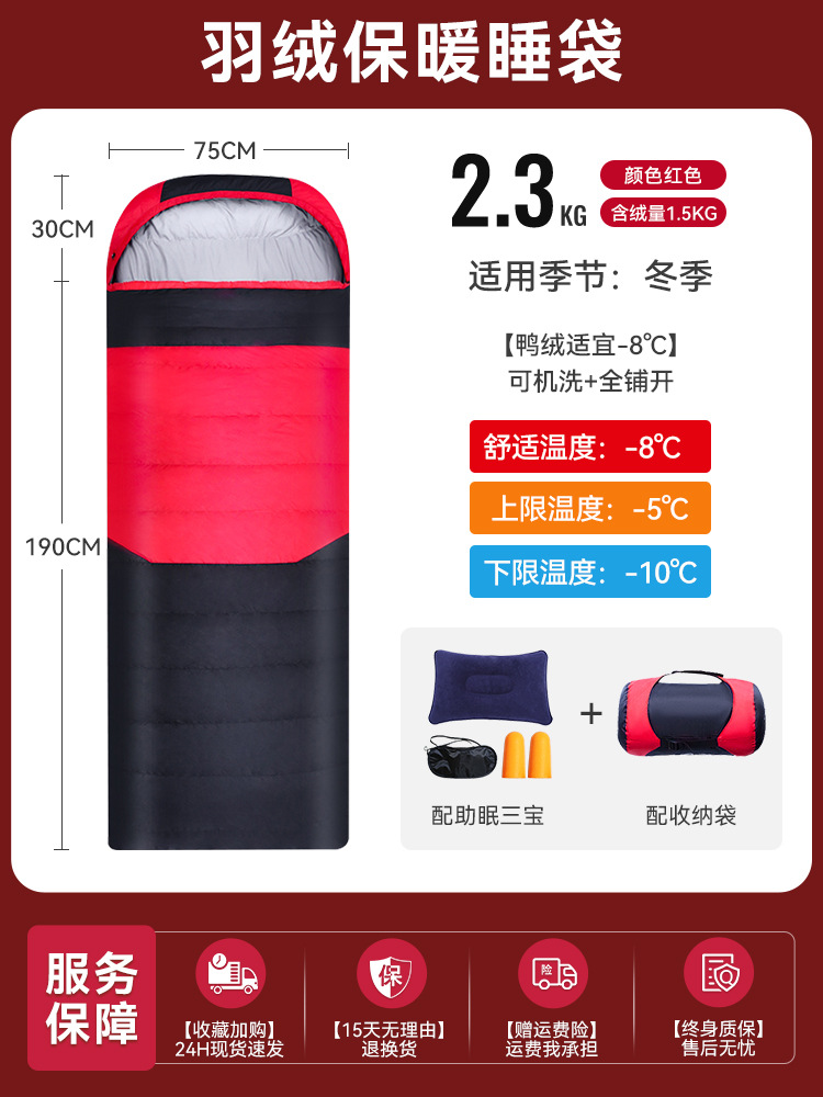 ✅화이트 덕다운 [무게 2.3kg 레드] [-10℃~-5℃】이-8℃