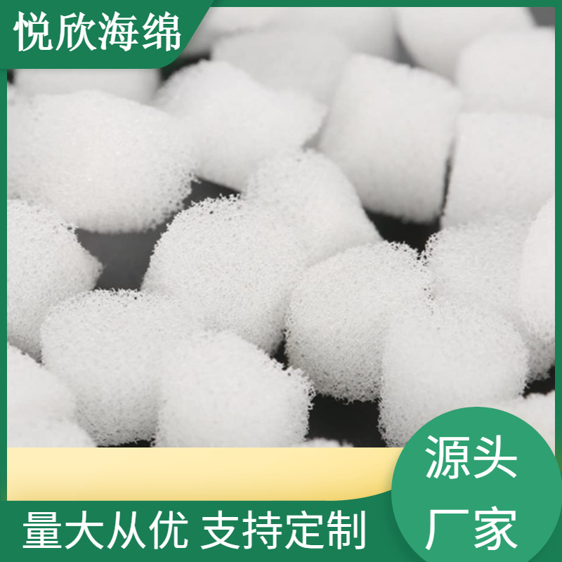60PPI过滤海绵厂家直供 白色过滤海绵美容仪吸黑头透气海绵