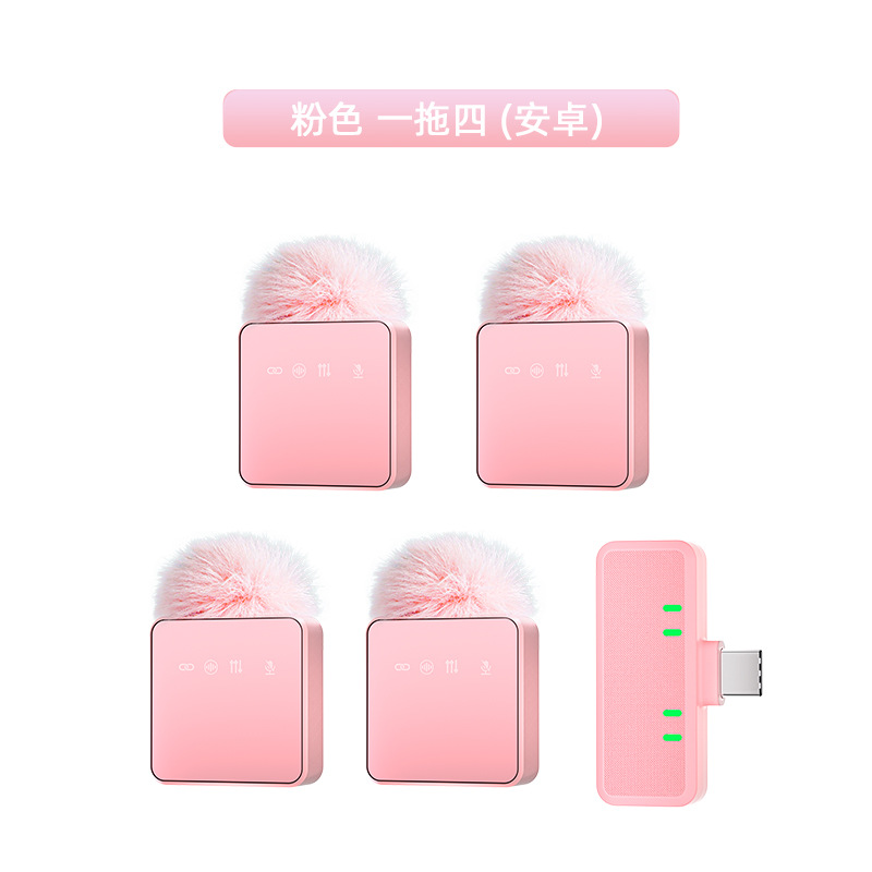 粉色一拖四 安卓