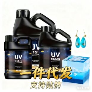 uv���z͸�����Sˮ��diy�ֹ��Ʒ����z�o��ζ���⾀uv ��ާ�ݧ�