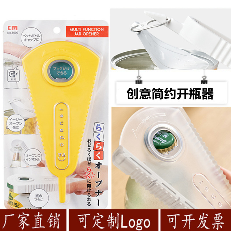 공장 직송 5099 다기능 캔따개, 헬리컬 캡 오프너, 다기능 오프너