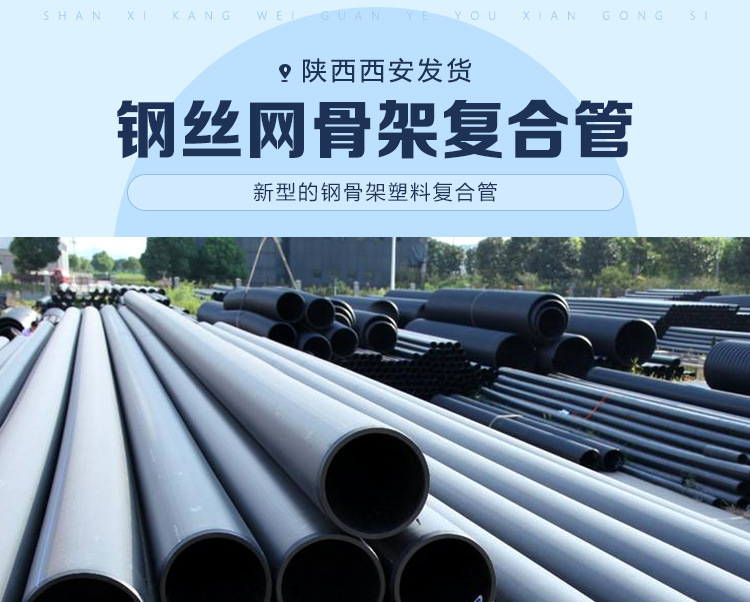 2pe钢丝网骨架复合管_02
