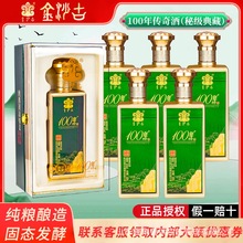 金沙古酱酒53度秘笈典藏坤沙酱香型白酒特价纯粮食酒高粱酒礼盒装