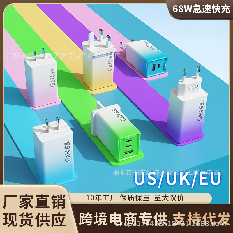 65W Gradient Charging Head Colorfulful Acc Multi-Port Fast Charging Head with Light Suitable for Apple Huawei 30W Mobile Phone Charger