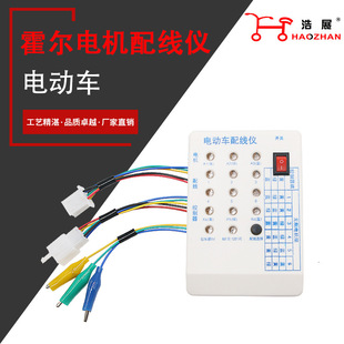 電動車電瓶車萬能修車寶 霍爾電機轉剎把檢測儀控制器配件測試儀
