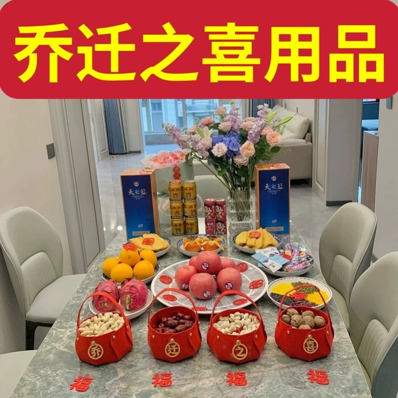 Украшения для новоселья, украшения для новой гостиной, креативные подарки на удачу, полный набор ритуальных ощущений