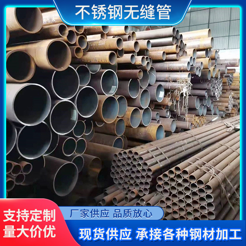 厂家现货批发20号钢无缝管 108*4.5 133*5 219*6 大口径无缝钢管