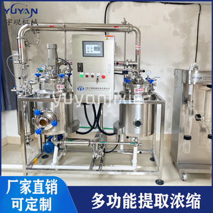 不锈钢多功能提取罐 精油中草药提取设备电加热小型提取罐萃取罐-阿里巴巴