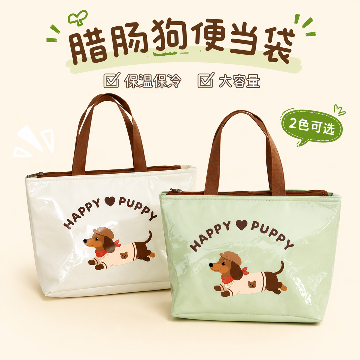 New Large-Capacity Thermal Insulation and Cold Storage Lunch Bag with Dachshund Print for Students and Office Workers, Picnic Lunch Box Thermal Bag