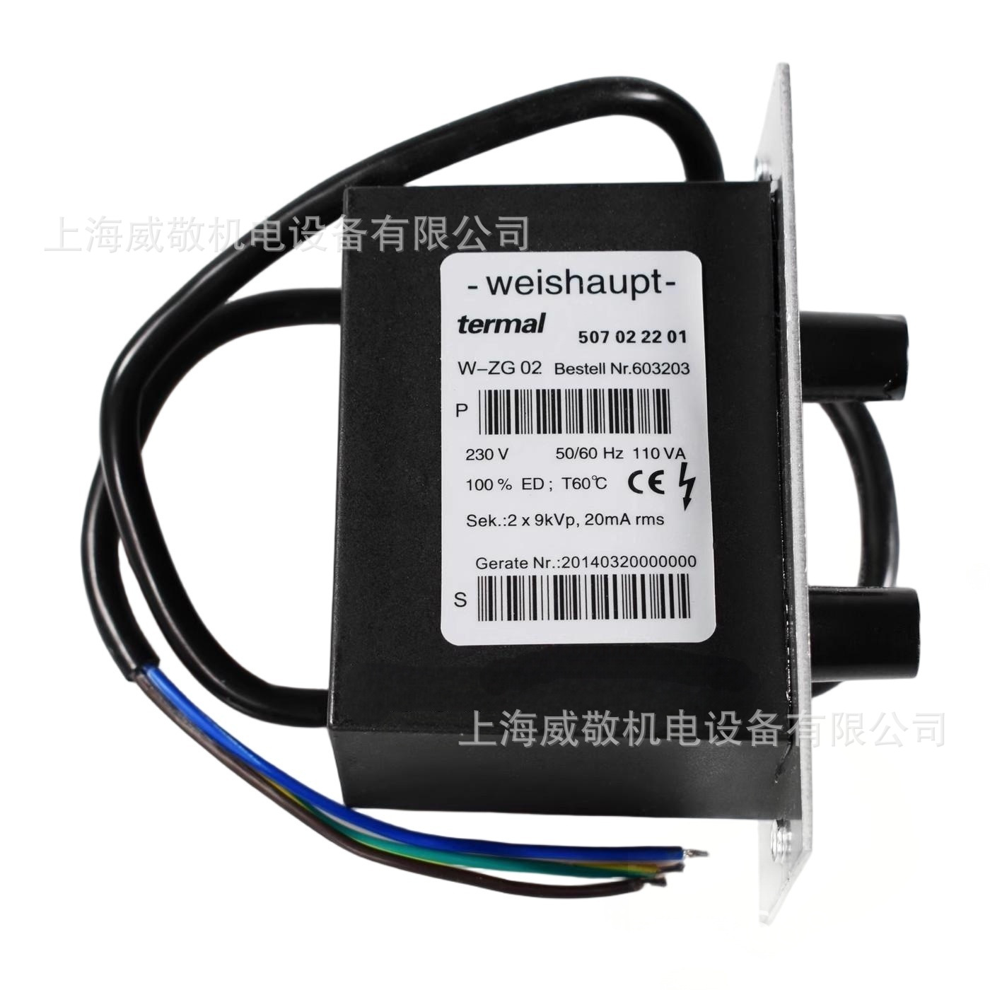 威索（Weishaupt）双极点火变压器W-ZG02 2*9KV 20mA燃烧机配件