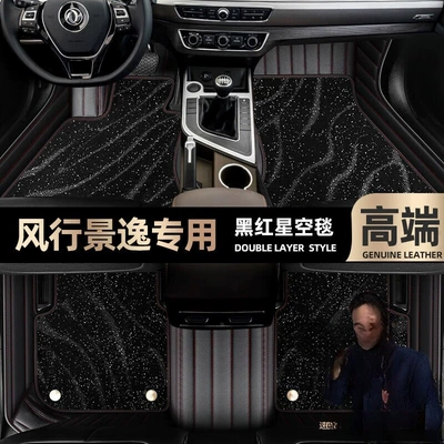 Ayaqaltılar (Kovriklər): enclosed 07-15 car mats [black - black-red-leather-black-star-blanket-double-model