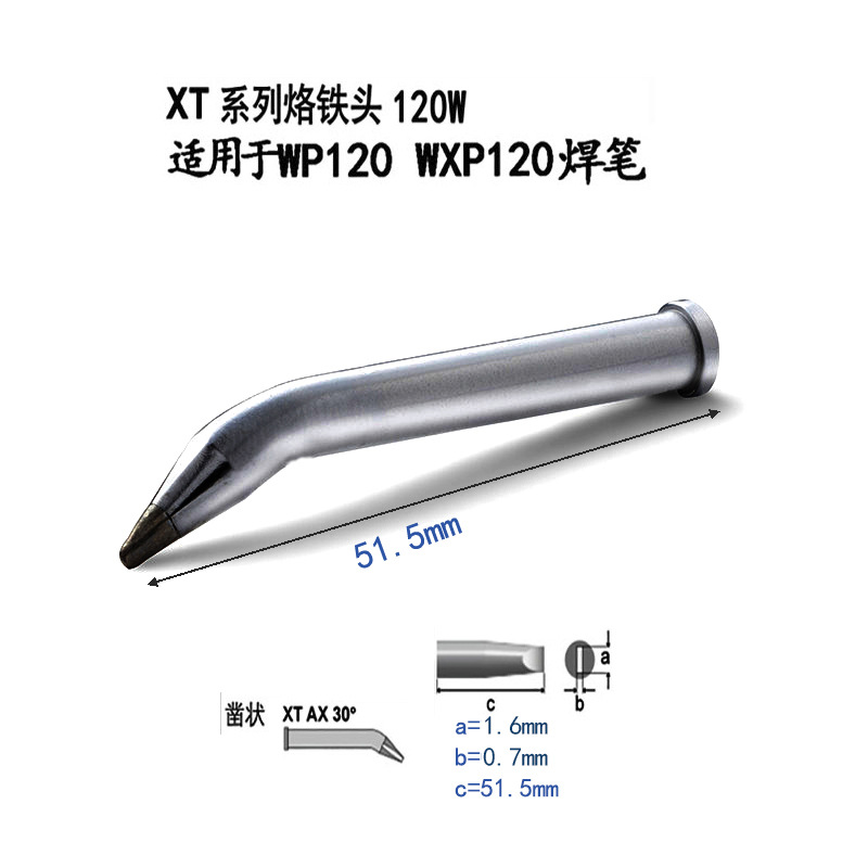 低价WP120.WXP120焊笔XTMX/XTHX/XTAX30/XTBX30/XTX烙铁头电烙铁