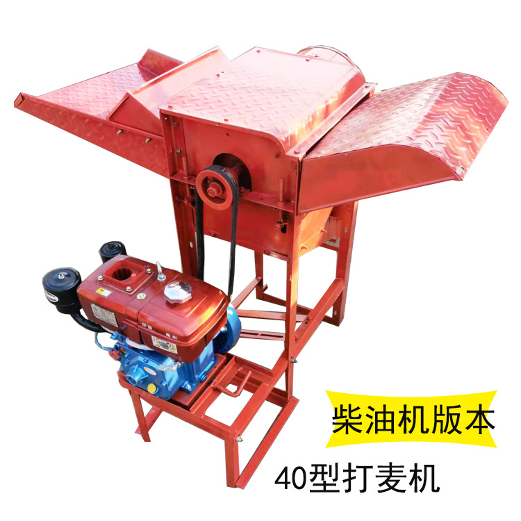 贵州毕节农用小麦脱粒机电动打麦机40型水稻脱粒机油菜籽分离