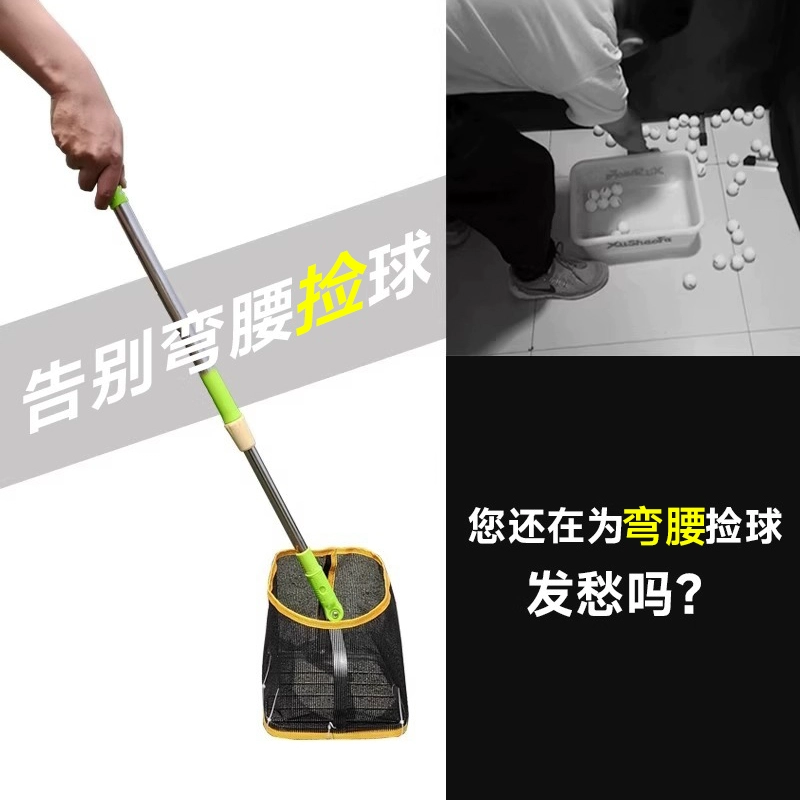 [✅乒乓球捡球器便携式伸缩拾球器网框式可调角度网筐捡球器A0]