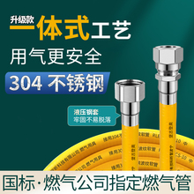 一体式防爆304不锈钢波纹软管金属天然气管煤气热水器气灶燃富发