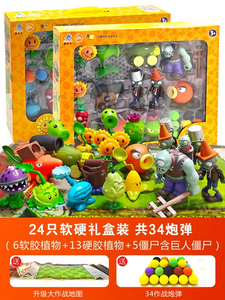 [24 pieces of soft and hard glue] 19 plants, 5 zombies (including giants), free shells + map