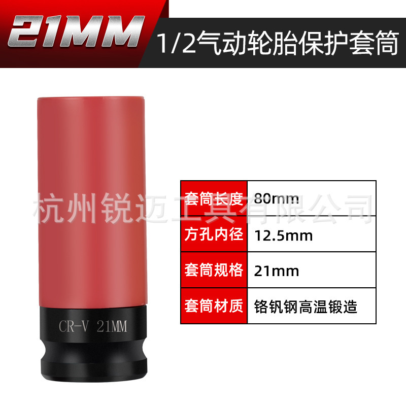 エア延長タイヤスリーブ風砲スリーブ50BV30保護ハブワイパー専用17/19/21/22mm|undefined