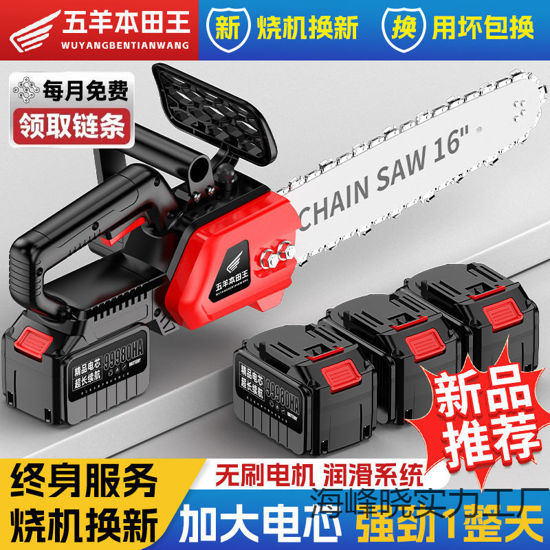 进口大功率锂电锯充电式电链锯无刷高速锯电链锯手提户外砍树伐木