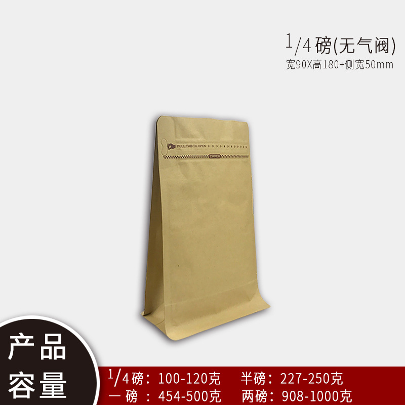 노란색 크라프트지 1⁄4파운드 8면 밀봉 백(공기 밸브 없음)