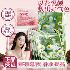 VC滋润修护舒缓洋甘菊面膜熬夜修复保湿面部护理提亮补水玫瑰面膜