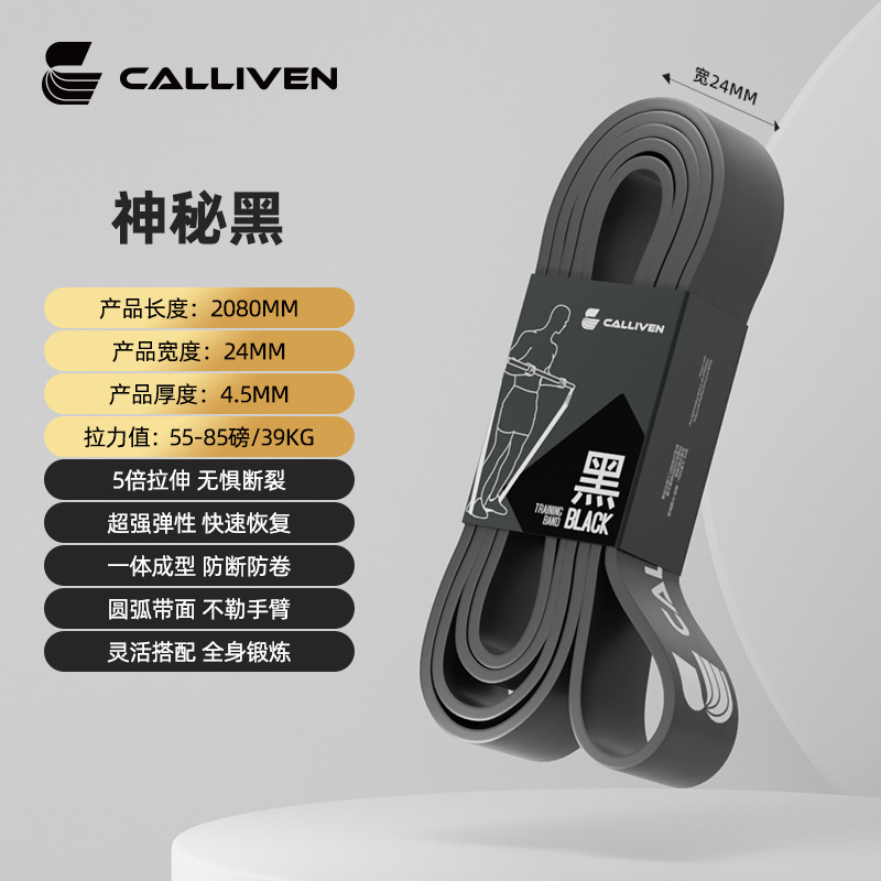 弹力带健身阻力带男力量训练拉力带练腹胸肌引体向上助力带弹力绳|undefined