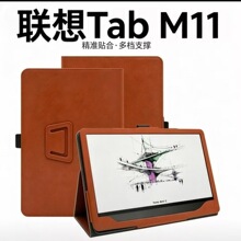 跨境适用联想Tab M11保护套平板电脑斜纹皮套外壳支架平板保护壳