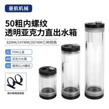 曼航电脑电子设备内螺纹直出透明亚克力直径50MM医疗激光美容仪器