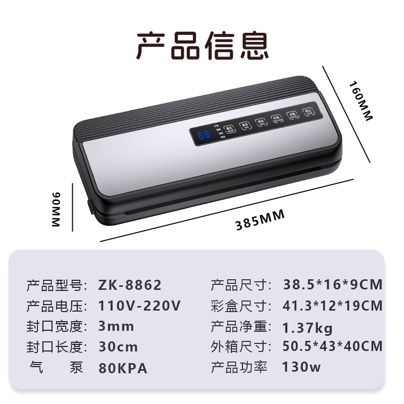 ZK-8862 Black (10 кусков вакуумных мешков)