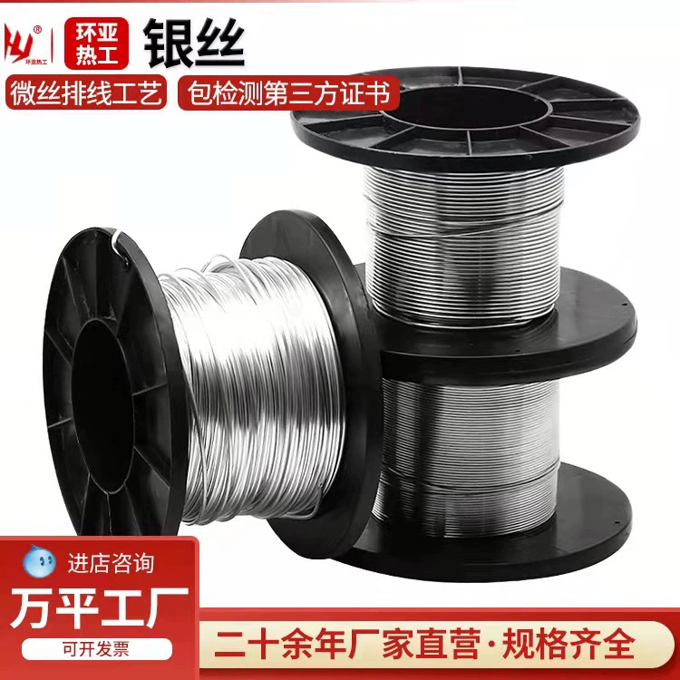 Серебряная проволока высокой чистоты Ag99.99 % Чистая серебряная проволока завод прямых продаж может быть обработана и настроена в любой спецификации