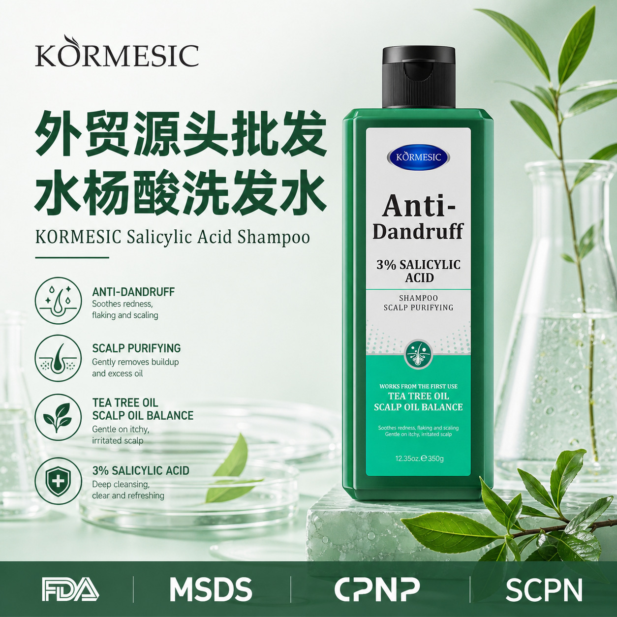 Selección estricta de comercio exterior Filipinas KORMESIC champú salicílico shampoo cuidado del cabello limpio transfronterizo image 1