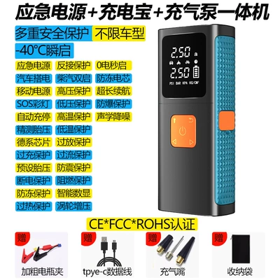 Supply, Start-Up and Inflation All-In-One, Hava nasosu - q96400-mah-start-up-inflatable-all-in-one-machine-ordinary-battery-clamp