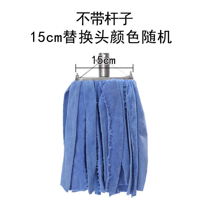 강철 프레임 15cm 테리 천 임의 색상 교체 헤드