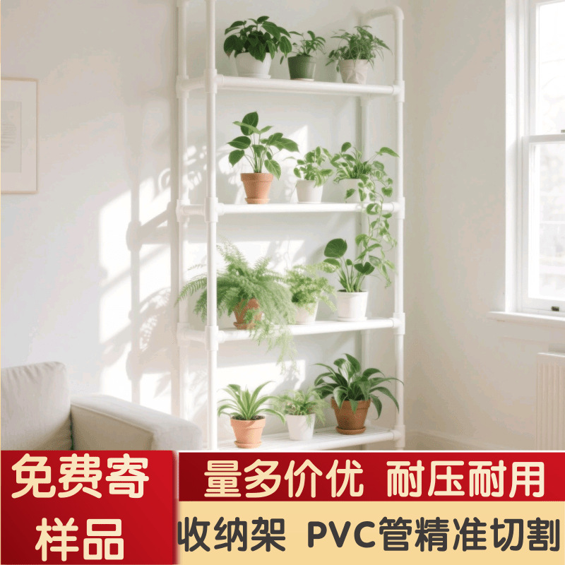 20pvc短管支撑管 pvc管架子塑料管置物架切割加工白色无字pvc短管