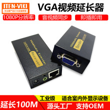 工厂直销VGA延长器100米单网线传输转rj45信号放大器音视频同步
