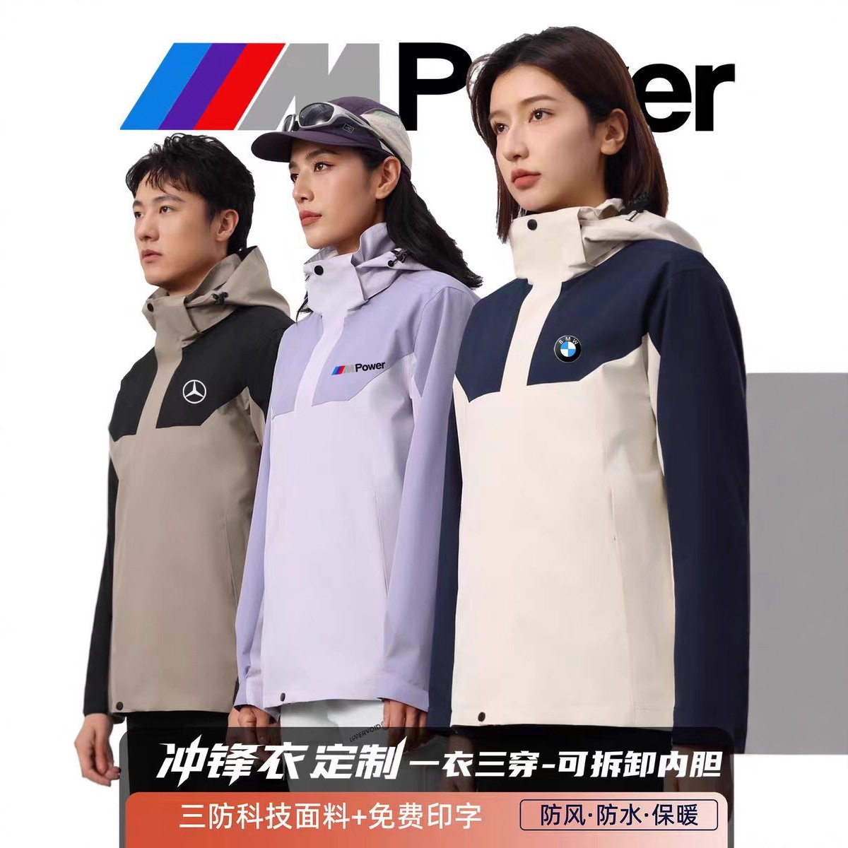 Outdoor Jacket Custom Workwear with Logo Printed Three-In-One Autumn and Winter Group Workwear Fleece-Lined Windproof Jacket Embroider