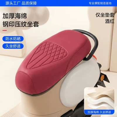 Electric car cushion — vehicle seat cover, waterproof and sun-resistant - embossed-leather-cushion-cover-burgundy-anti-scratch-wear-resistant-and-non-explosive-m-size