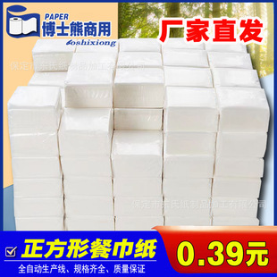 Commercial napkin whole box wholesale hotel catering small bag barbecue special square paper towel cheap wholesale